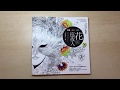 Flowers And The Night-walker 花與巡夜人 - Chinese Coloring Book Flip Through