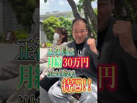 仲間を募集しています✨️#withyou #訪問介護 #世田谷区 #求人 #求人情報