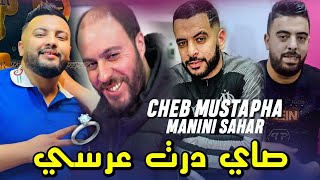 Cheb Mustapha - Sayi Dert Aarsi بركي ما تتلوحسي Avc Manini هبال مه مانيني 2023 by lahcen piratage