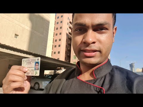 Finally I received Kuwait Civil ID Card 