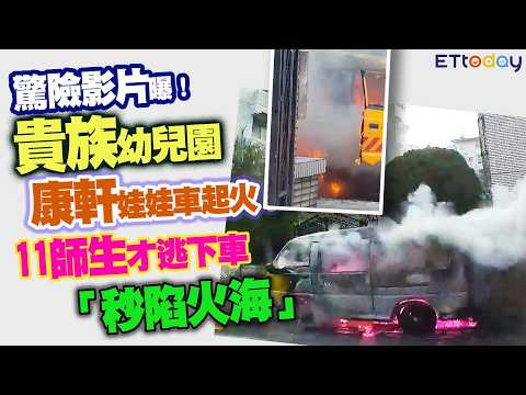 Terrifying Video Revealed! School Bus Carrying 10 Toddlers Catches Fire Seconds After Students an...