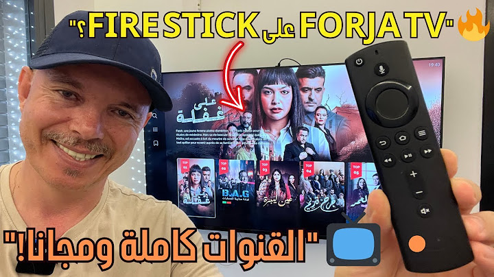 🔹 كيفاش تنصّب Forja TV على Fire TV Stick بكل سهولة | تفرج فالقنوات المغربية والعربية مجاناً! 🔥📺