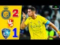 Al Nassr Vs Al Hilal | Match Highlights | Ronaldo Scores 2 Goals
