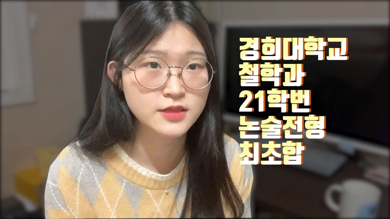 3개월 반, 나의 인문 논술 공부법