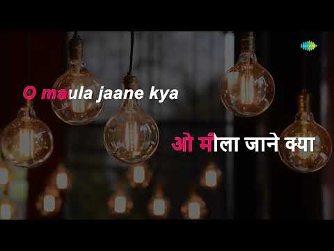 Allah Jane Kya Karaoke Song With Lyrics Mala Sinha Manoj Kumar Shashikala J Om Prakash 