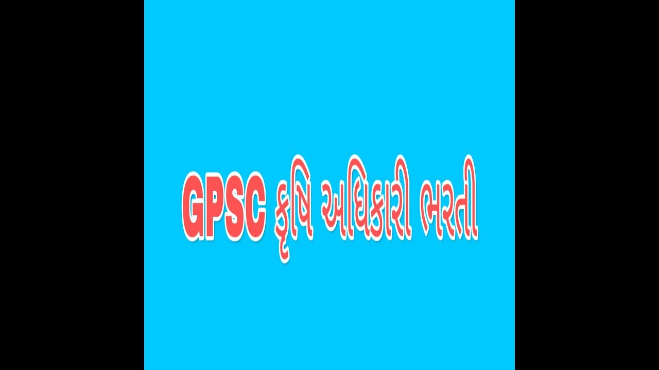 GPSC AGRICULTURE OFFICER CLASS-2 RECRUITMENT