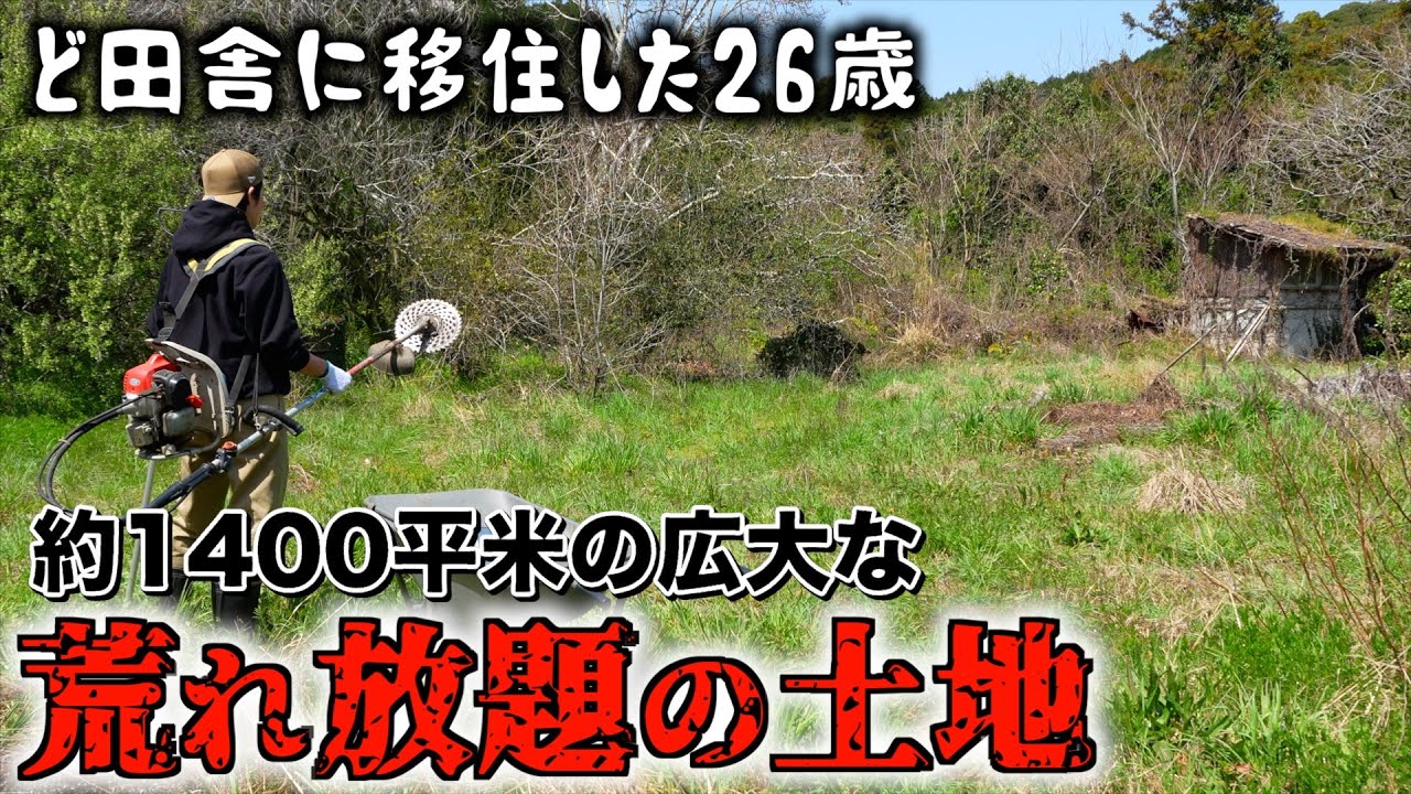【2025年一発目の草刈り】倒壊した家＆納屋に伸び放題の草木。お隣さんから譲り受けた土地が色々と訳ありすぎた?!