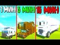 ПОСТРОЙ ДОМ НА КОЛЕСАХ ЗА 1 МИН 5 МИН 15 МИН В СКРАП МЕХАНИК! БИТВА ПОСТРОЕК В SCRAP MECHANIC