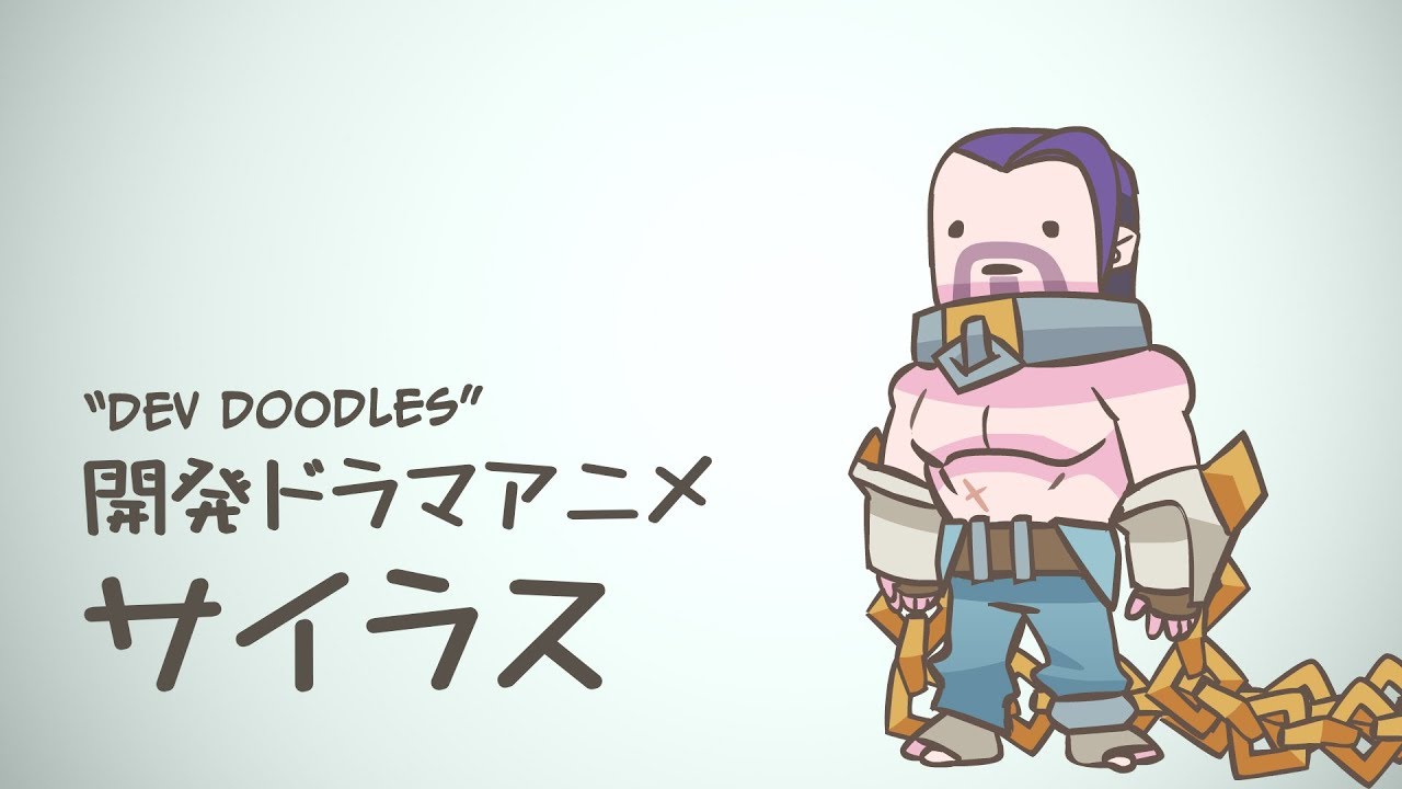 Dev Doodles: サイラス - YouTube
