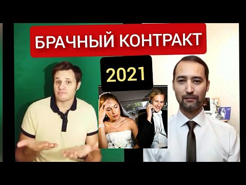 Брачный договор. Кому и зачем нужен контракт?