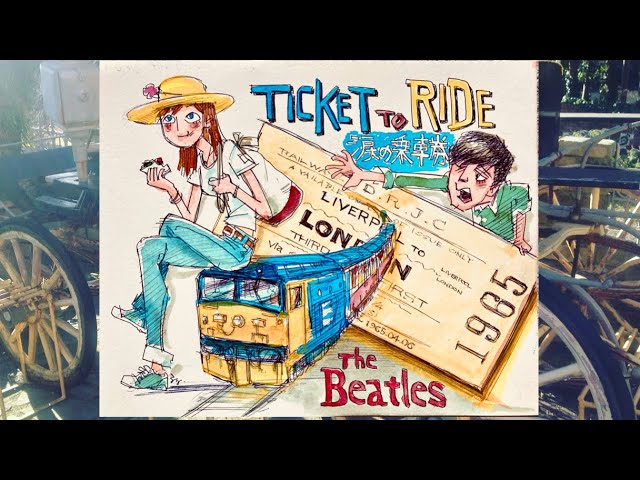 Ticket to Ride / The Beatles / 涙の乗車券 / ザ・ビートルズ / cover - YouTube