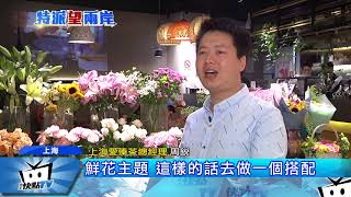 20171012中天新聞 陸茶飲市場年增30% 規模3千億台幣