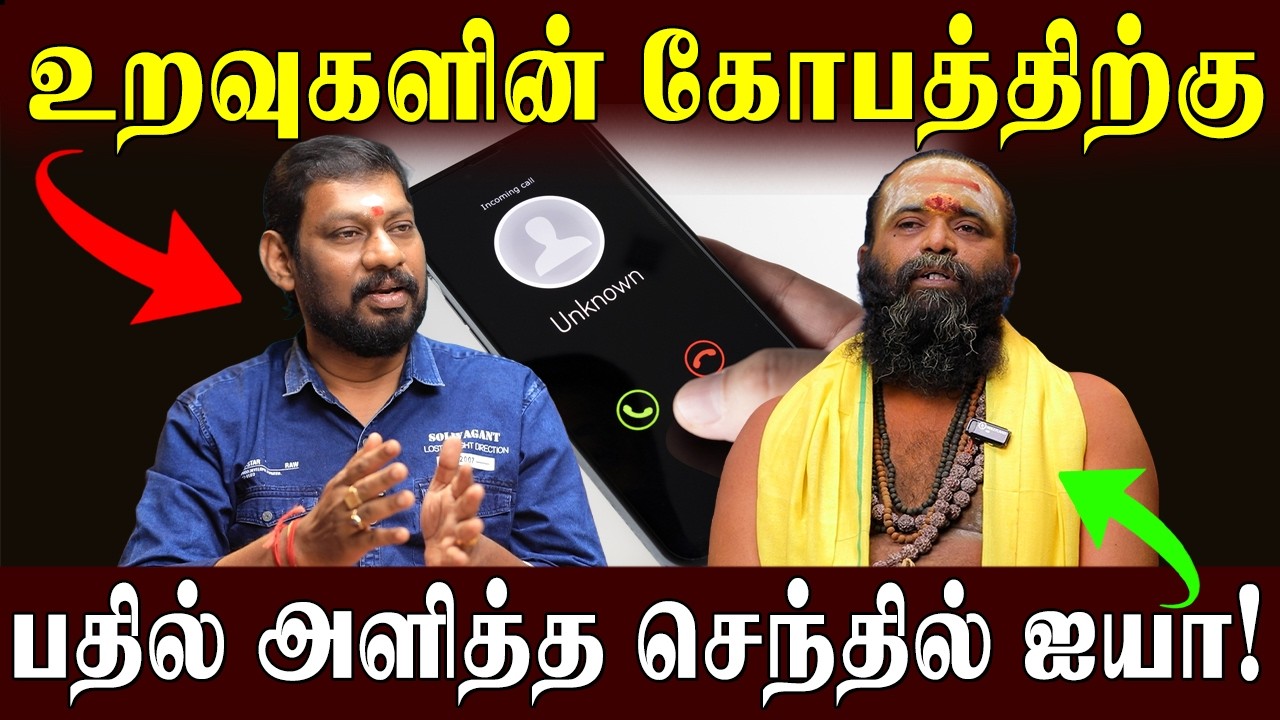 🙏 மன்னிக்கவும்! எல்லா அழைப்புகளையும் ஏற்க முடியவில்லை  காரணம் இதுதான்! | Senthil Kumar |