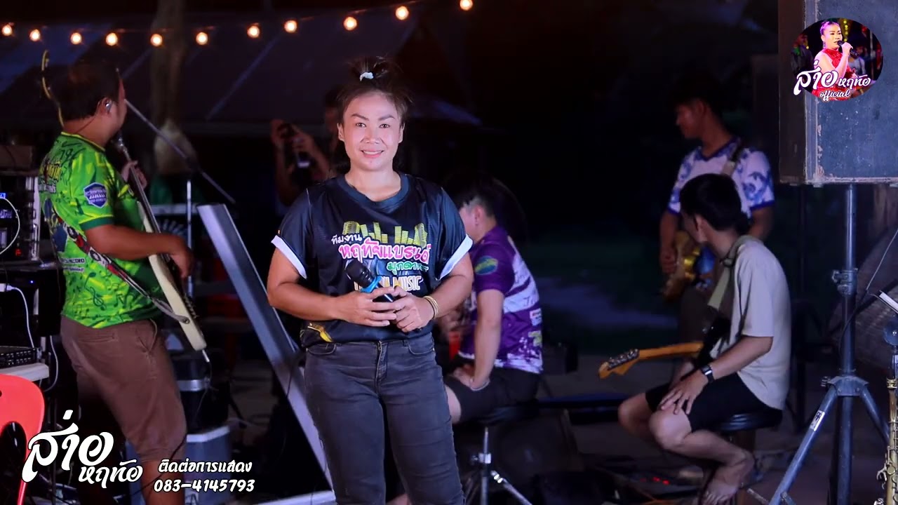 เกิบแตะแพ้ส้นหย่อง - ใจช้ำที่ลำมูล  - ส่าย หฤทัย 🎧MixSound อ.ป๊อบ