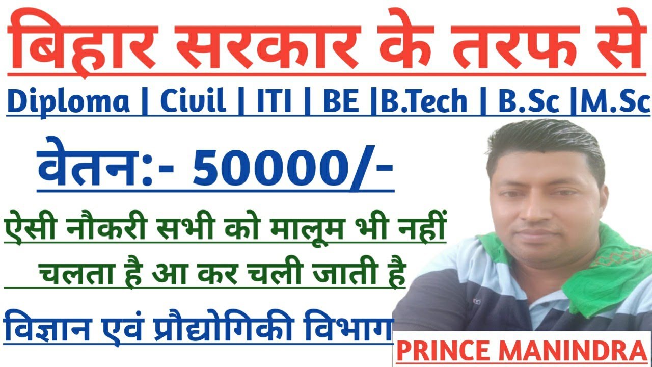 Bihar new vacancy 2022 bihar lab assistant instructor recruitment