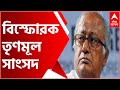 Sougata roy explosive trinamool mp sougata roy about violence in bypoll bangla news