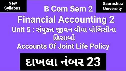 દાખલા નંબર 23 Unit 5 |સંયુક્ત જીવનવીમા પોલિસીના હિસાબો|sem 2