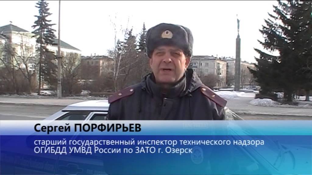 Гибдд озерск график работы В Озерске прошла операция "Автобус" - YouTube