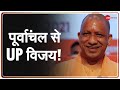 Uttar pradesh purvanchal expressway    pm modi  cm yogi adityanath  lucknow