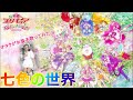 『七色の世界/宮本佳那子』プリキュアスーパースターズ!【再生回数1000回でフルやります!】【オタク女装子が1番だけ歌ってみた】