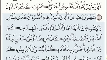 القرآن الكريم صفحات مرئيه صفحه رقم 28 سوره البقرة تلاوه الشيخ محمود خليل الحصرى