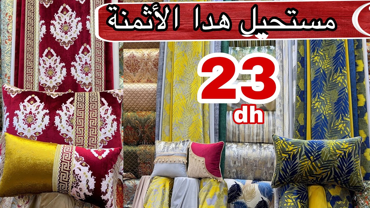 ‏🧨 صدموني الأثمنة 23 درهم أقل من ثمن الجملة العرض لمدة أسبوع سارعواااا