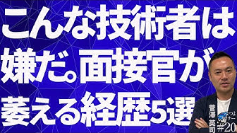 技術者 Youtube
