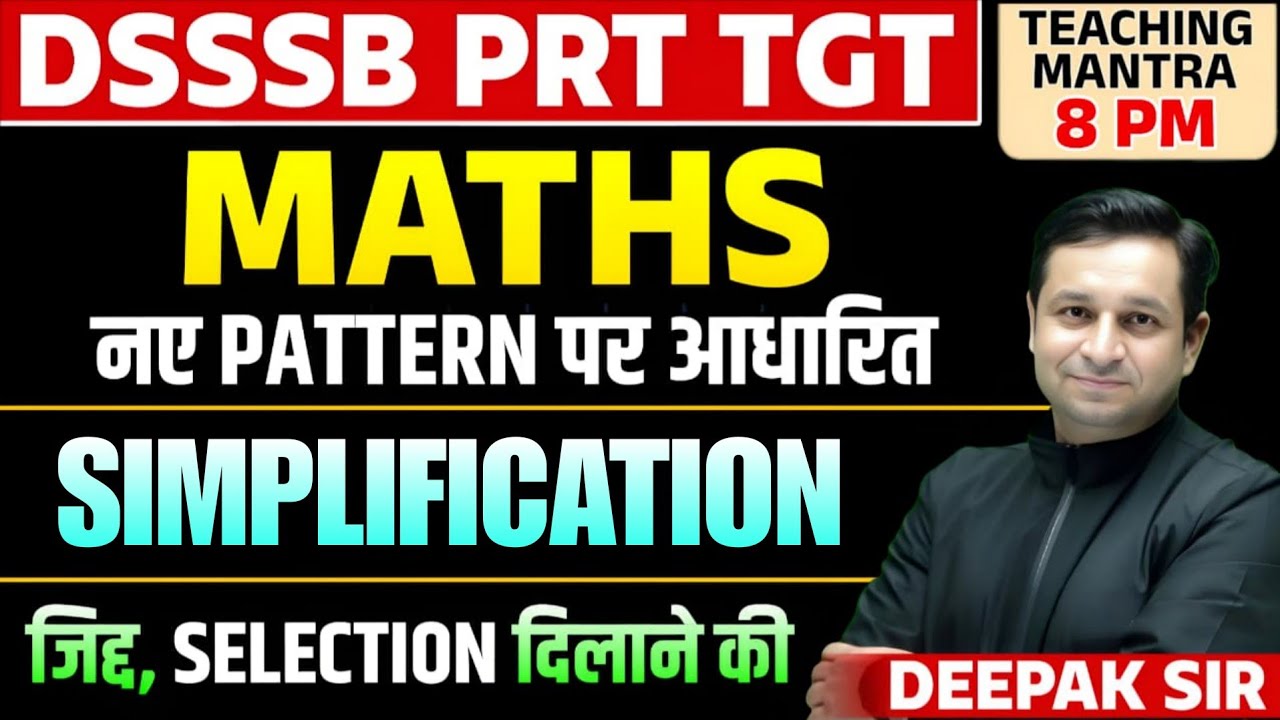 DSSSB PRT TGT | Maths - SIMPLIFICATION 1 | Maths Class For DSSSB | DSSSB Maths PYQ & Short Trick