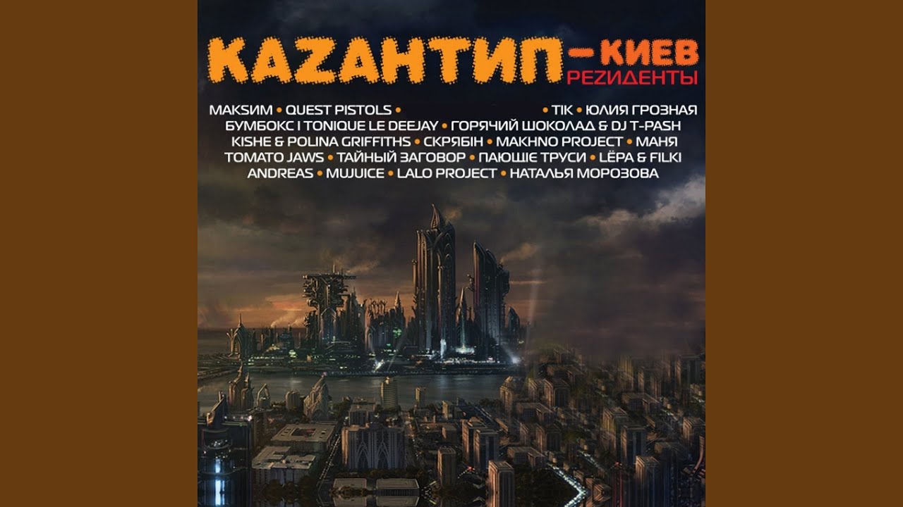 Сирожене Пирожене (Jalsomino Remix) - ТІК | Shazam