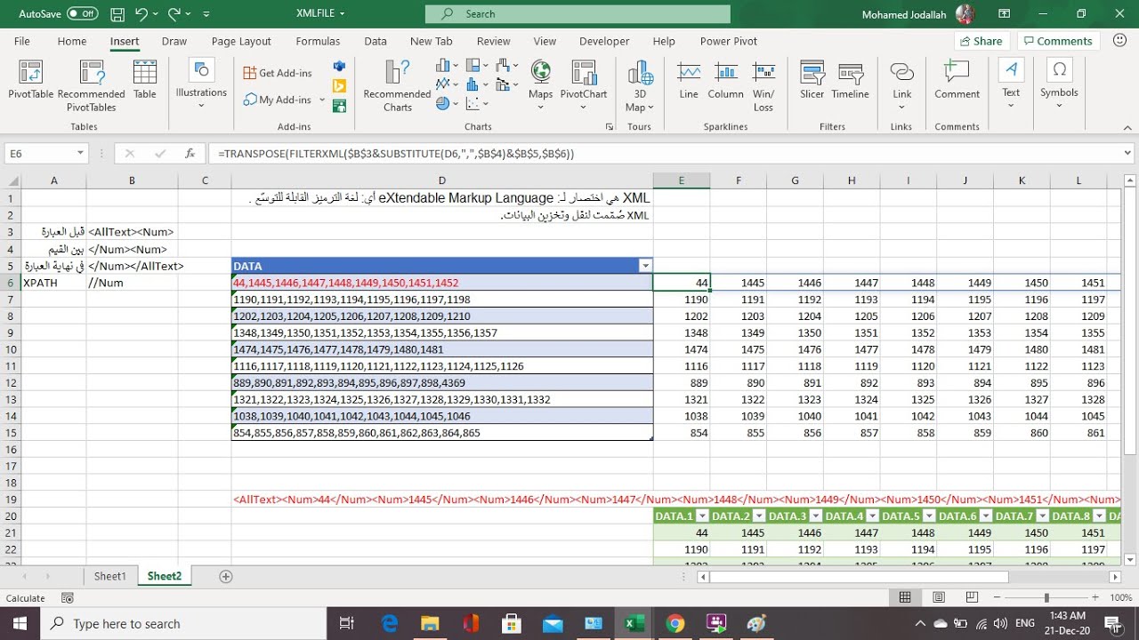 تقسم البيانات من خلية إلى عدة خلايا بعدة طرق احدثها استخدام FILTERXML و الدالة SPLIT