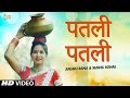 Patli Patli || Anshu Rana || New Haryanvi Song || Latest Haryanvi Dj Song 2016