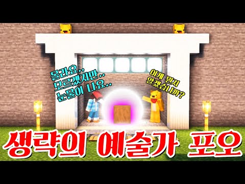 생략의 <strong>예술가</strong> 포오! -캐릭온 마크 애니