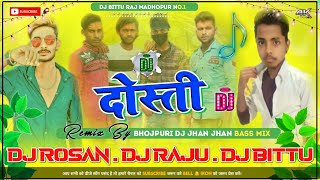 Hamni Ki Yar bachapan ke ha yari (Dosti Bhojpuri Song 2023 dj remix)boy Dj Bittu Raj Madhopur 💘💕💕💕💕💕