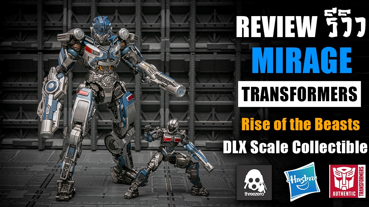 รีวิวของเล่นTransformers Mirage Rise Of The Beasts ThreeZero Dlx งานโคตรดี Review By Toytrick
