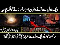 Amazing documentary of black holes  voice of angels recorded by nasa  urdu cover