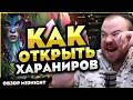 КАК ОТКРЫТЬ ХАРАНИРОВ ГАЙД - КЛАССЫ, ОБЗОР MIDNIGHT? 12.0 WOW НОВОСТИ ВОВ WORLD OF WARCRAFT WOW