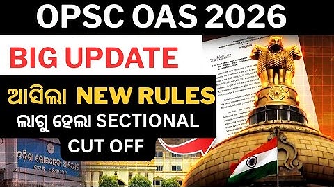 NEW RULES.OPSC OAS MAIN ପାଇଁ..