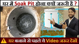 How to Construct a Soak Pit | What is Soak Pit | Types of Soak Pit || By CivilGuruji screenshot 1