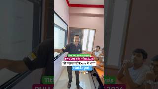 BHU CHS 2026 11th Arts Paper Honest Review | CHS BHU Entrance Paper 2026 #chsbhu