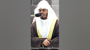 وان المساجد لله ~ تلاوة فاقت الوصف للشيخ ياسر الدوسري من سورة الجن