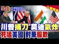 美印貿易爭端
