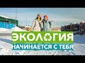 Вторая жизнь мусора и старых вещей