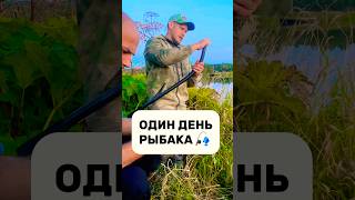 СМОТРЕТЬ ДО КОНЦА!😂#рыбалка #юмор #ловлянаспиннинг #рыбацкиебайки