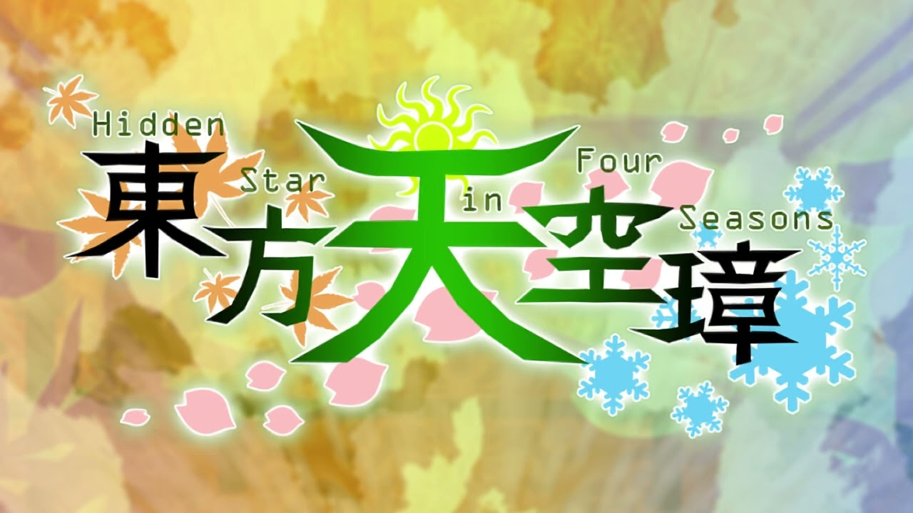 A Pair of Divine Beasts - Touhou 16: Hidden Star in Four Seasons OST Extended