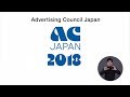 ACジャパン テレビACM集 2018年度 (Take.4)