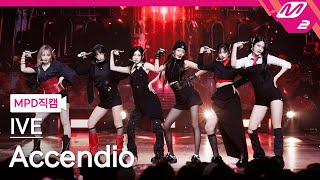 [MPD직캠] 아이브 직캠 8K 'Accendio' (IVE FanCam) | @MCOUNTDOWN_2024.5.16