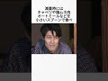 【役者】鈴木亮平に関する面白い雑学 #shorts