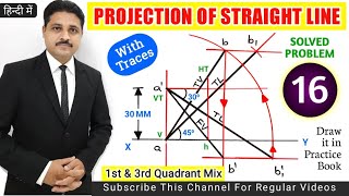PROJECTION OF STRAIGHT LINE IN ENGINEERING DRAWING IN HINDI (SOLVED PROBLEM 16) @TIKLESACADEMY
