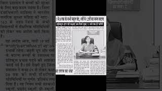 1 से 8 तक के सभी स्कूल बंद! 9वीं-12वीं का समय बदला #biharnews #biharboard #Dm #Ias