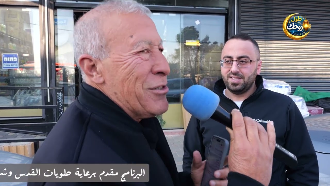 رمضان كريم مع الحلقة الثالثة عشرة من “طول روحك” 2026